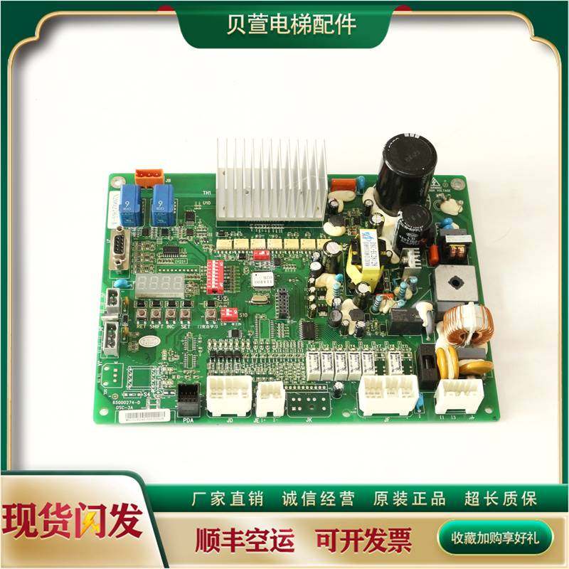 151-日立电梯HGE门机变频器SF门机板65000274-D1/DSC-2A/3A原装全