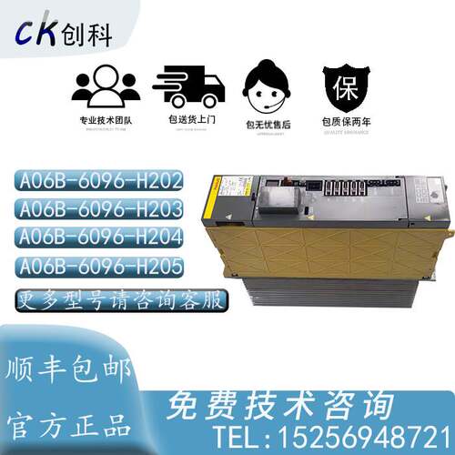 17-FANUC发那科驱动器A06B-6096-H006/H200/H201/H202/H203/H204