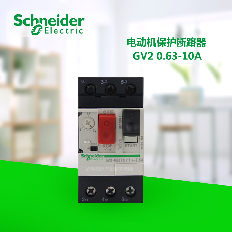 188-施耐德 电动机断路器 GV2-ME07C GV2ME07C 1.6-2.5A 马达保护