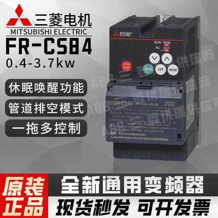 三菱变频器FR-CS84 012 022 036 050 080-60 全新原装通用变频器