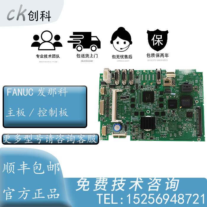 17-FANUC发那科主板 A20B-8102-0116 控制板 现货