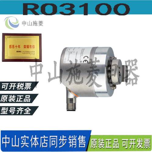 易福门RO3100带空心轴的增量式编码器RO3100原装