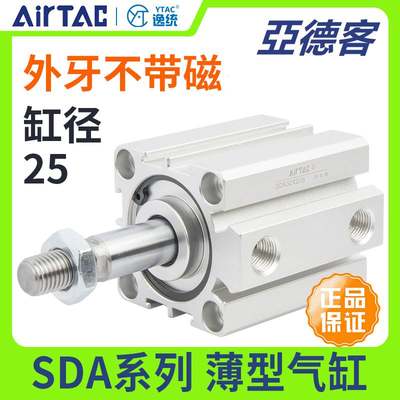 160-亚德客气动小型薄型气缸SDA25X30X35X40X50*60X75X100X125X15