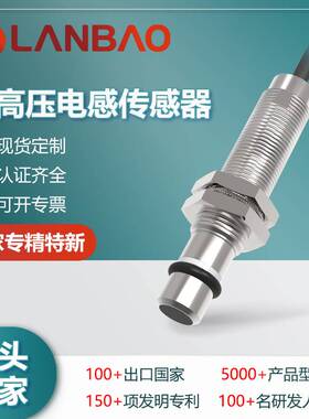 122-兰宝LR12XBF15DNOB金属电感传感器三线埋入1.5mm 耐高压接近