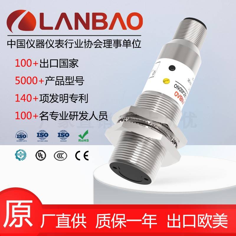 122-上海兰宝PR18-DM3DNO-E2回归反射光电开关3米配反光板 金属传