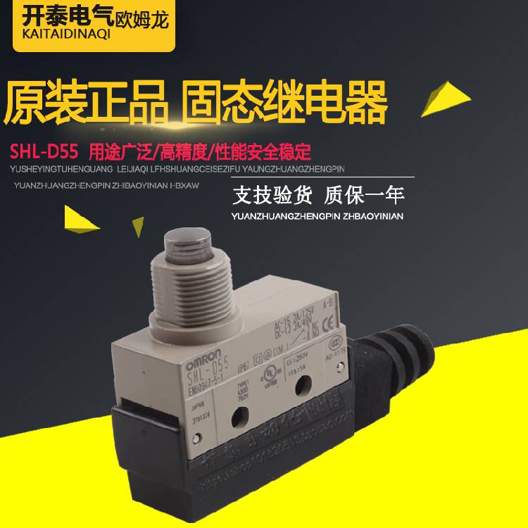 34-原装正品欧姆龙OMRON限位开关行程开关点动微动按动柱塞型SHL-