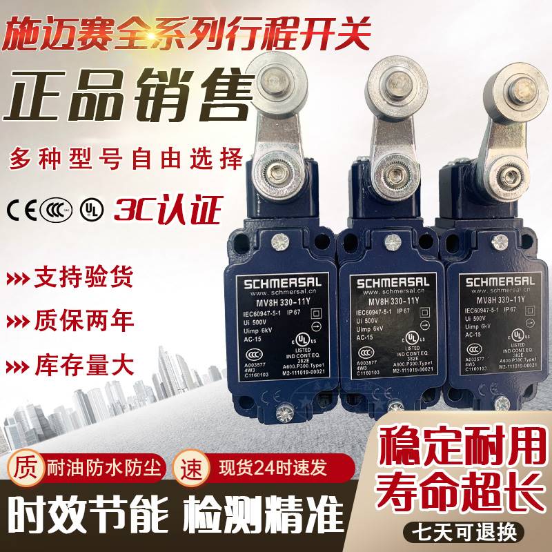 39-正品施迈赛行程开关限位开关MV10H330-11Y-M20 MV7H330-11Y-M2