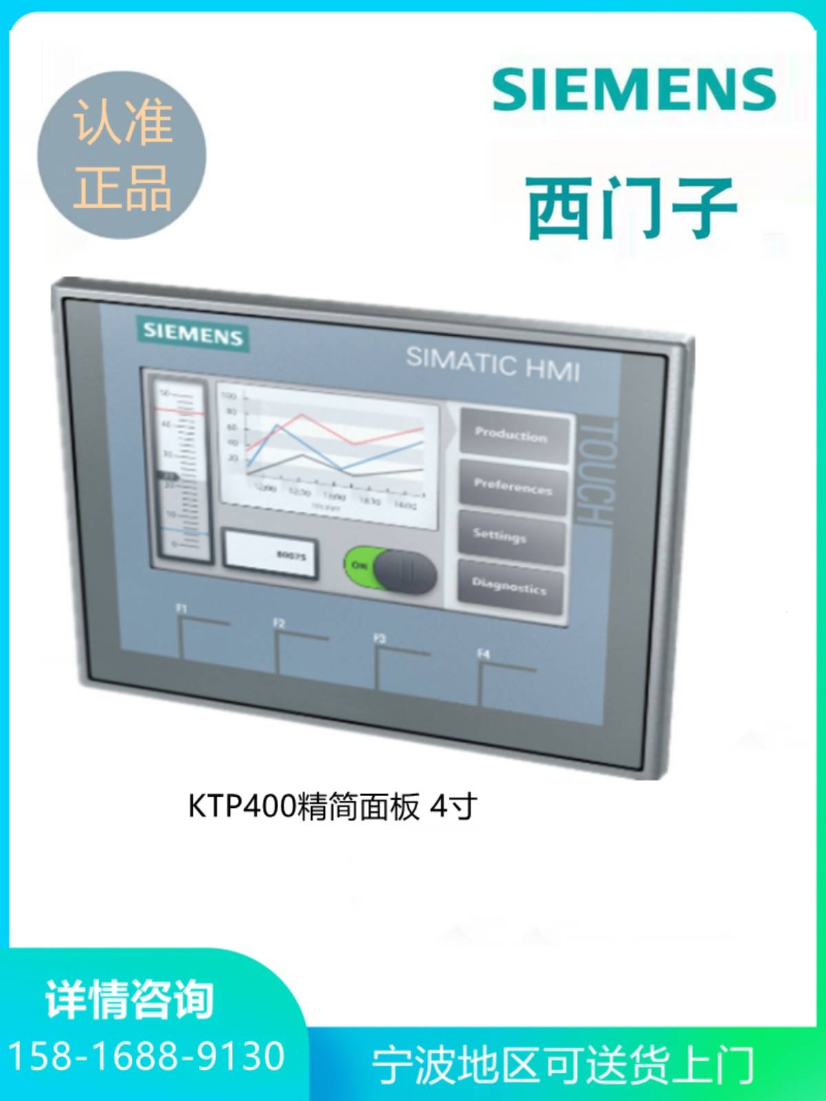 94-西门子KTP400精简触摸屏4寸6AV2123-2DB03-0AX0按键+触摸操作