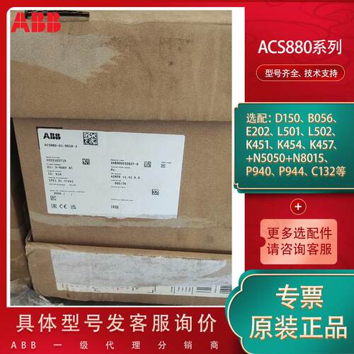 ACS880-01-061A-3  现货ABB变频器 30KW +K462 原装正品 质保一年
