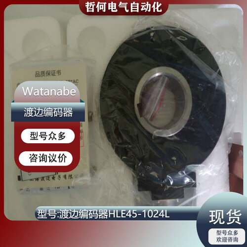 179-ROT ARY渡边编码器HLE45-1024L-3F.AC