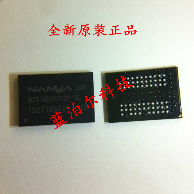 133-NT5TU512T4DY-3C NANYA 内存芯片 原装现货 可直拍