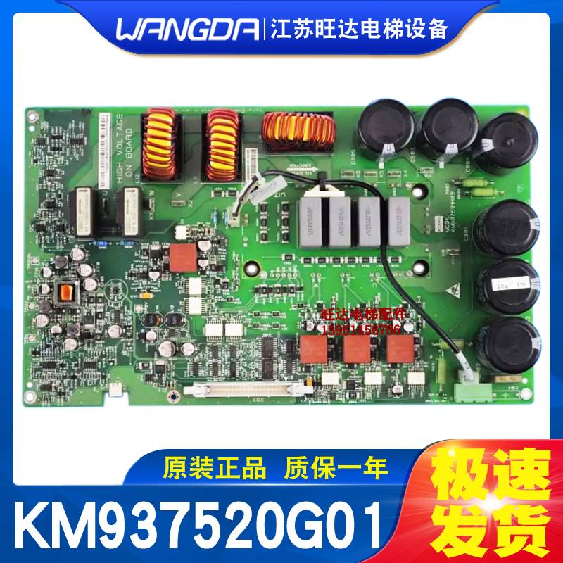 19-电梯配件 通力变频器主板 A2板 型号KM937520G01 G02/原装现货
