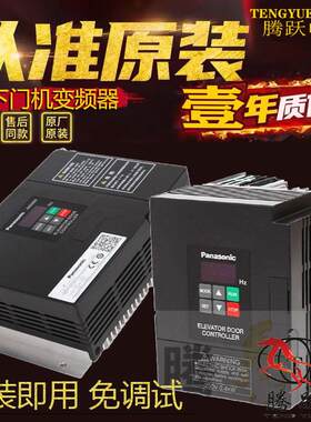 松下门机变频器AAD03020DKT 3011DK盒宁波申菱电梯门机NSFC01-01A