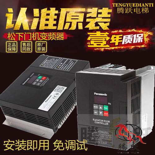 松下门机变频器AAD03020DKT 3011DK盒宁波申菱电梯门机NSFC01-01A