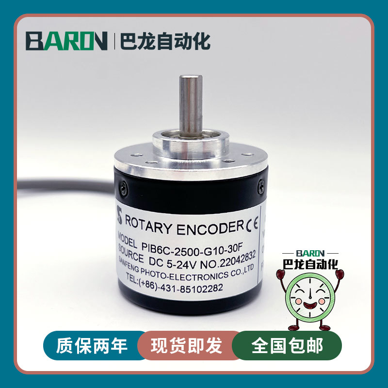 28-旋转编码器PIB6C-2500-G10-30F/C -2M 长春三峰光电旋转编码器