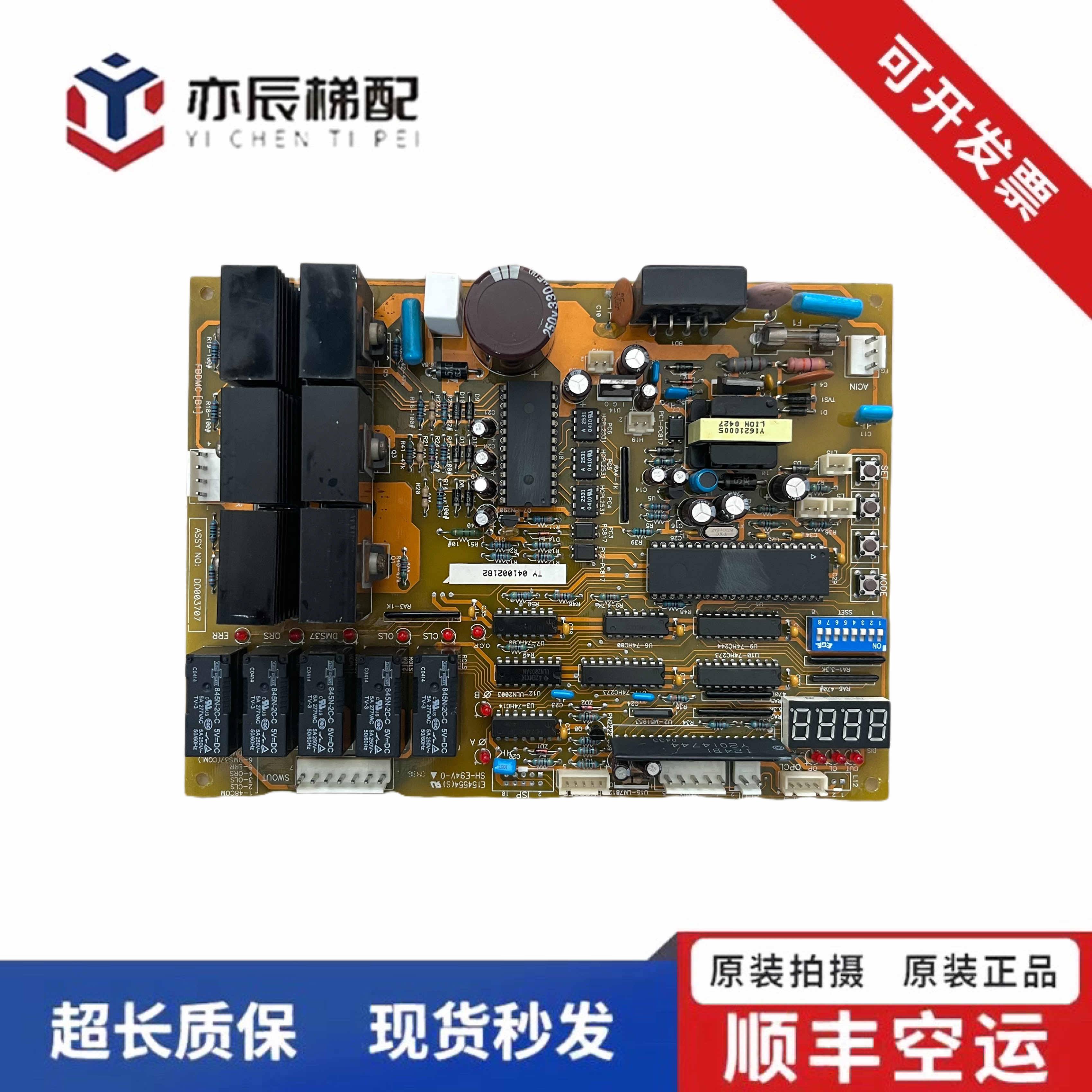 101-永大电梯XDR[B2]B1门机板NO:DD011267/DC007592/DD003707原装