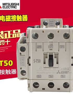 34-原装正品三菱交流接触器 S-T50 电磁接触器 ST50 替代S-N50 SN