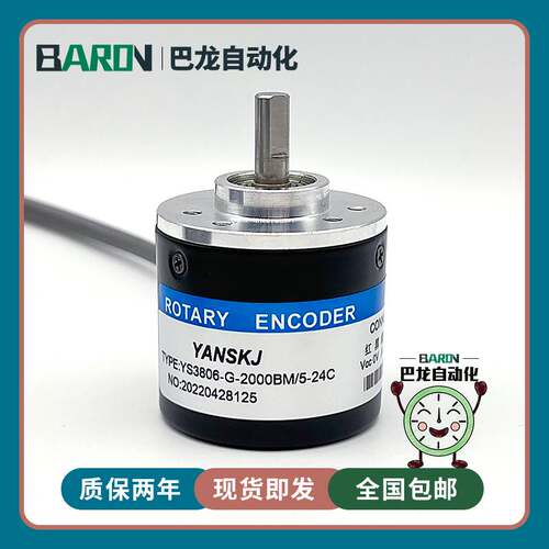 28-YS3806-G-2000BM/5-24C自动化设备光电旋转编码器