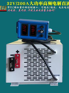 首单优惠-壹本源牌32V200A大功率稳压稳流可调开关直流电源28VPLC