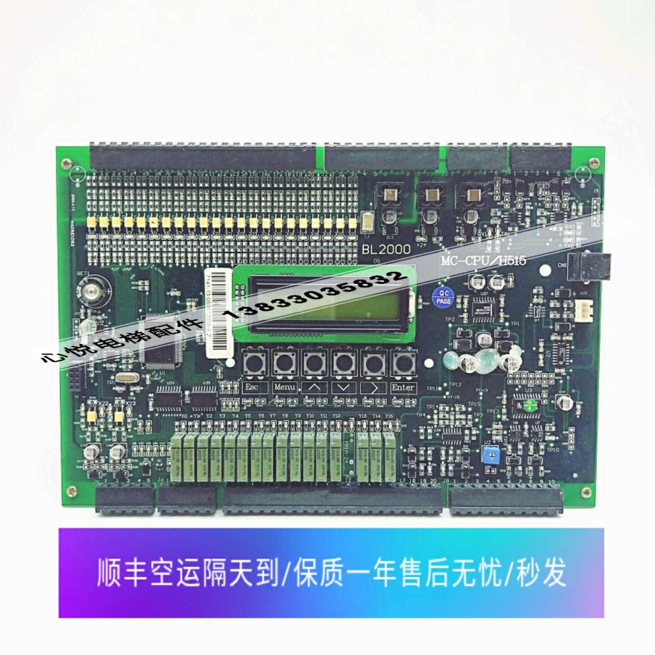 15-（原厂全新蓝光江南快速 四川奥的斯电梯主板BL2000 MC-CPU/H5