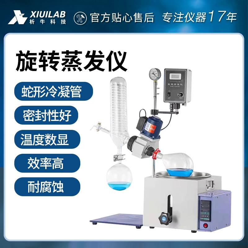 177-旋转蒸发仪RE系列实验室自动升降提纯结晶蒸发器蒸馏分离