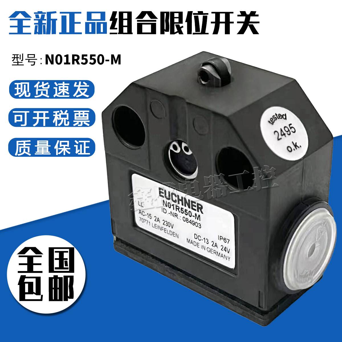 39-全新组合行程开关NB01R556-M N01R550-M NB01D556-M NB01K556-