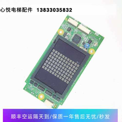 15-三菱电梯凌云-3外呼显示板P366727B000G01L01原装全新