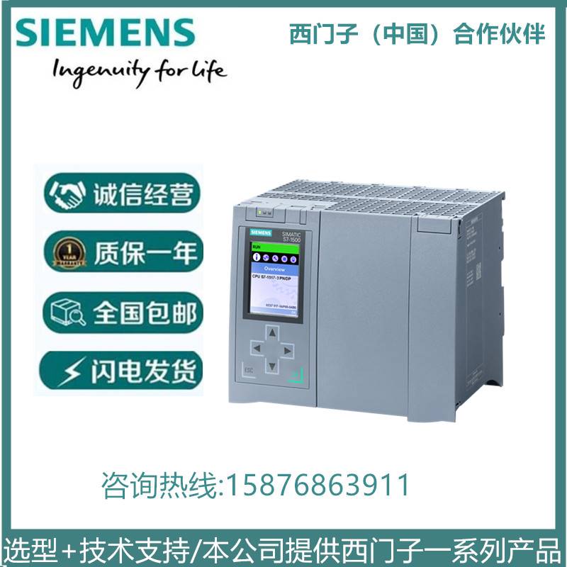 173-西门子ET200SP 控制模块6ES7677-2AA31/2AA41/0EB0/0FB0/0FK0