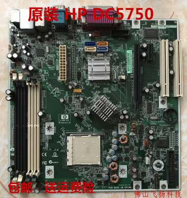 other/其他 其他/other185-原装配件 惠普/HP DC5750 AM2(940) 主