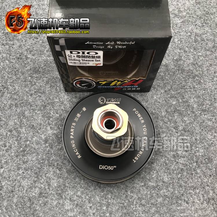 168台湾TWH改装开闭盘DIO50 AF18 28期ZX34 35期加大六沟开闭盘11