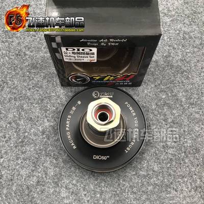 168台湾TWH改装开闭盘DIO50 AF18 28期ZX34 35期加大六沟开闭盘11