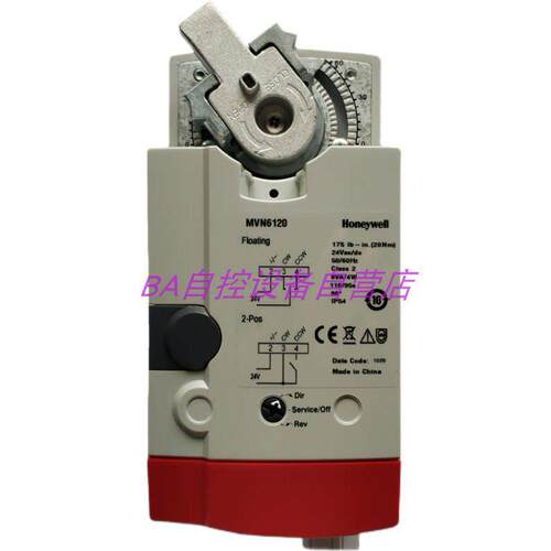 惠-原装Honeywell霍尼韦尔MVN6134球阀执行器24V开关型驱动器34Nm