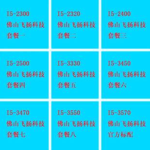 3450 2500 185 3470 1155针 2320 3570 2300 2400 3550 3330