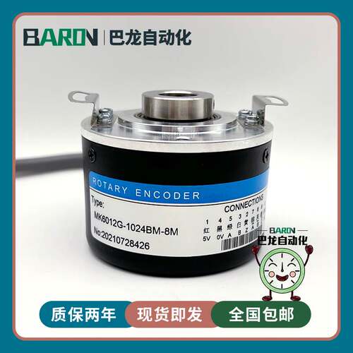 28-全新MK6012G-1024BM-8M数控主轴空心轴光电旋转编码器