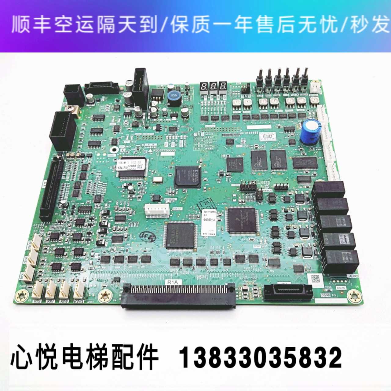 15-（原厂全新）三菱电梯菱云-3主板P1板P203778B000G04现货