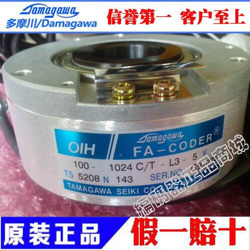 首单优惠-全新原装正品蒂森多摩川编码器TS5208N143 OIH100-1024C