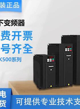 松下MK500系列变频器AMK5000P42/P72/P74/1P52/1P54/2P24 全新