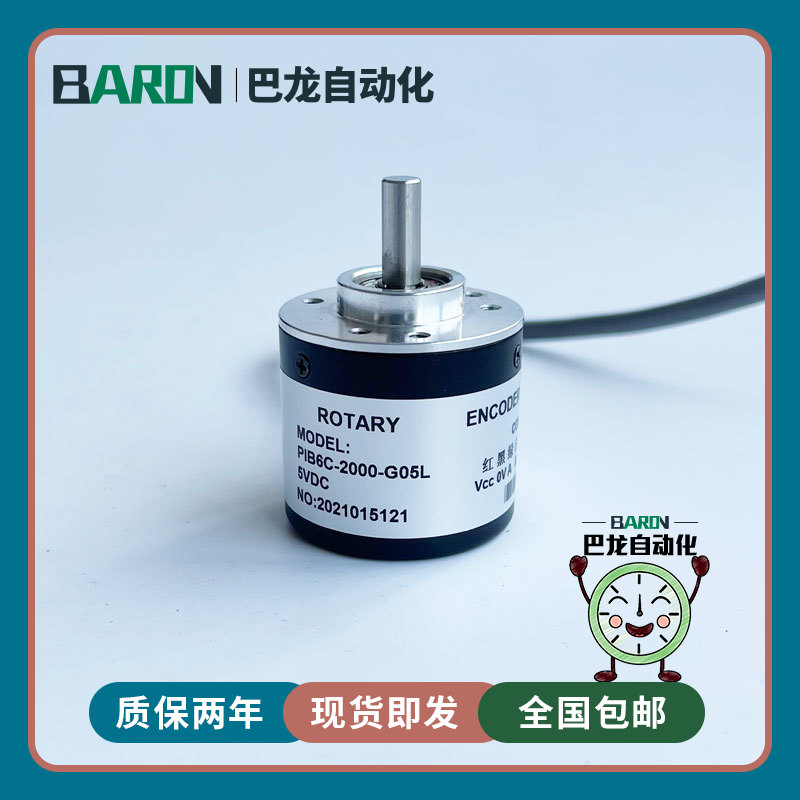 28-编码器PIB6C-1000-G05LG12-24F24C光电旋转编码器2000360