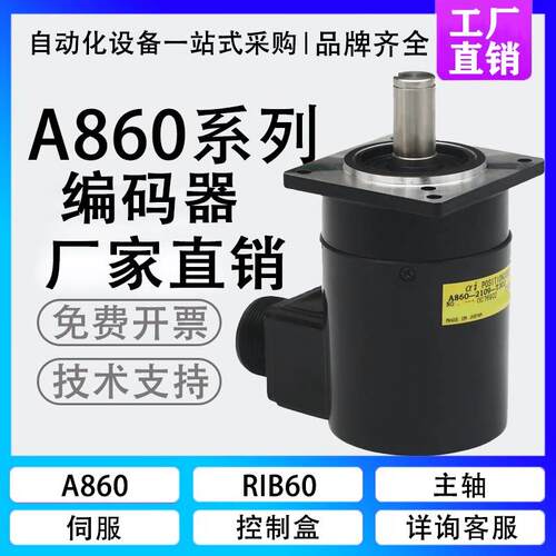 FANUC发那科型主轴编码器A860-2109-0309-T302数控机床定位车螺纹
