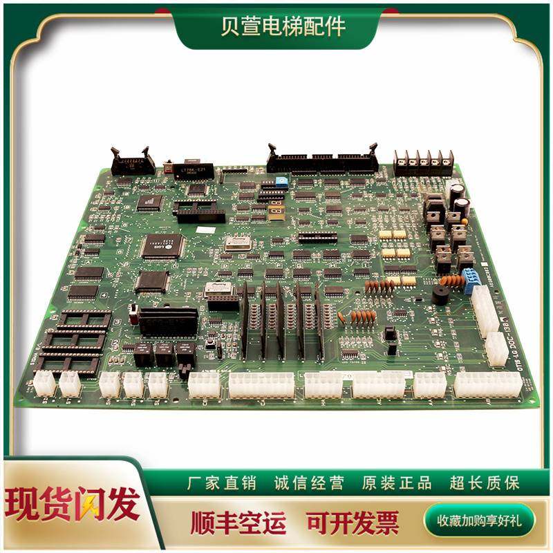 151-LG星玛电梯主板DOC-130 DOC-131 DOC-132 DOC-140/141/142原