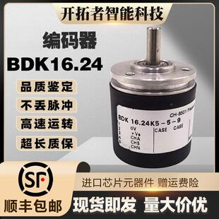 堡盟全新BDK 16.24K500-5-4德国光电编码器360-600-100-200-400