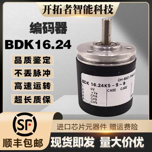 堡盟全新BDK 16.24K500-5-4德国光电编码器360-600-100-200-400