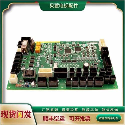 151-全新东芝CV620轿顶通讯板CCU-500B 500 UCE1-880C 2N1M3515P0