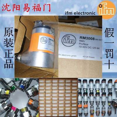 易福门RM3008编码器 全新原装正品 实物照片 现货当天可以发