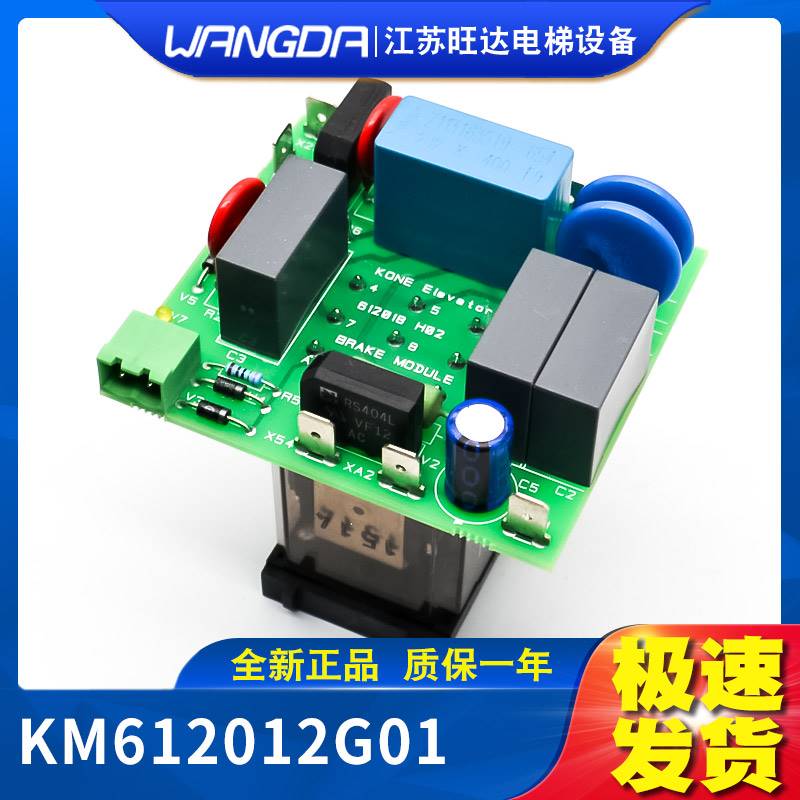 19-全新通力电梯V3F16ES变频器A3板KM612012G01/KM612018H02 现货