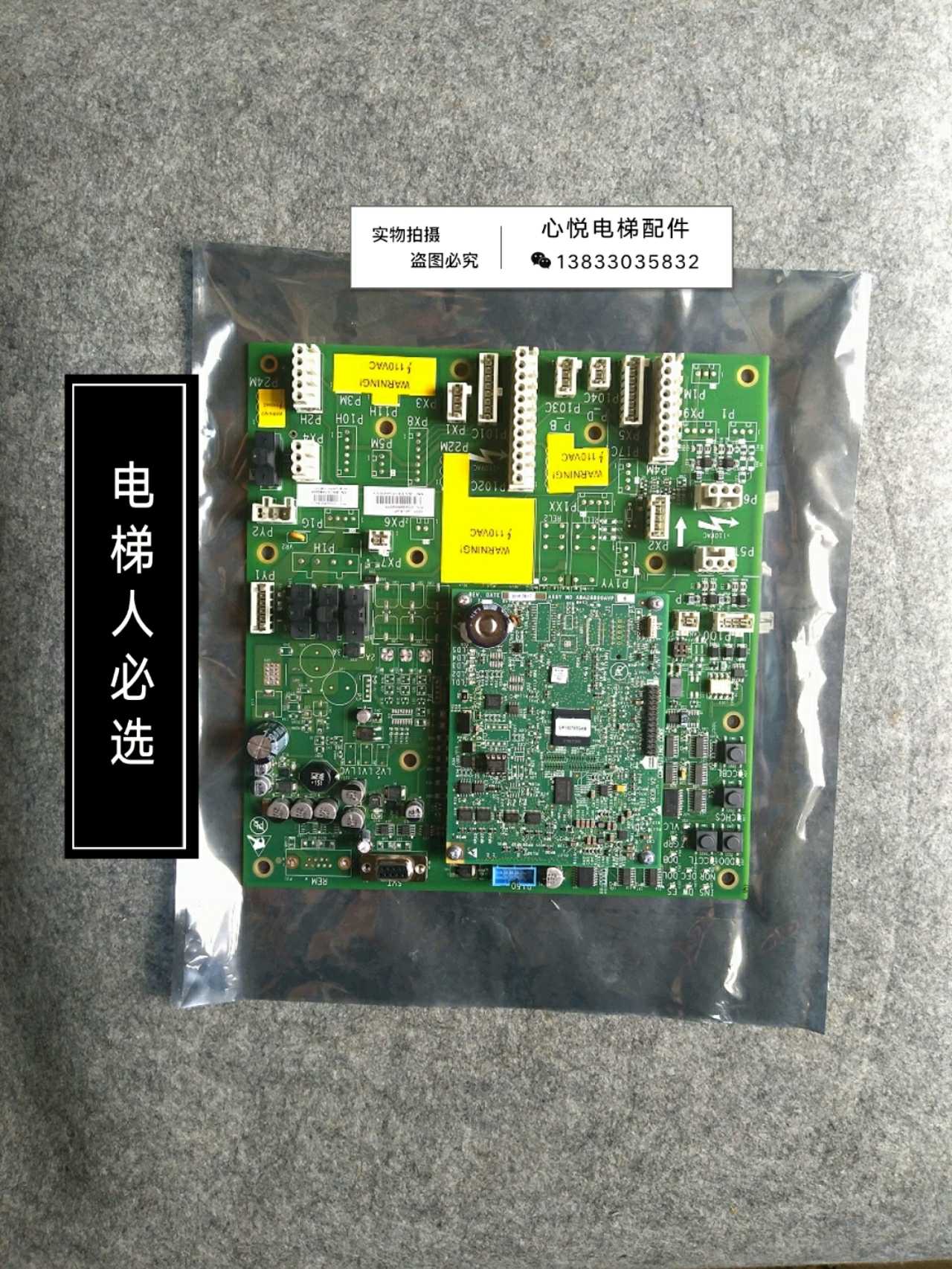15-电梯配件奥的斯GECB-APIO板DBA/DCA/DDA26800AY2/7/5/13全新质