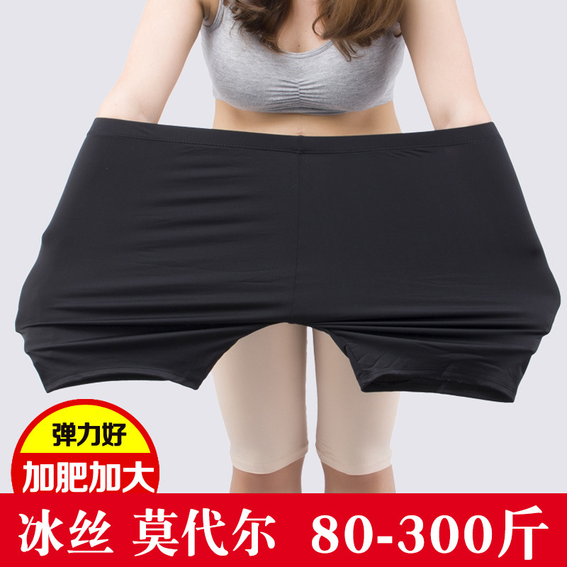 防磨大腿安全打底裤300斤