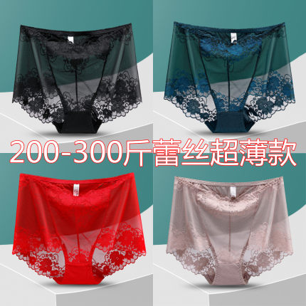 加大特肥200-300斤超薄款透视女生内裤蕾丝红黑色胖mm透气夏性感