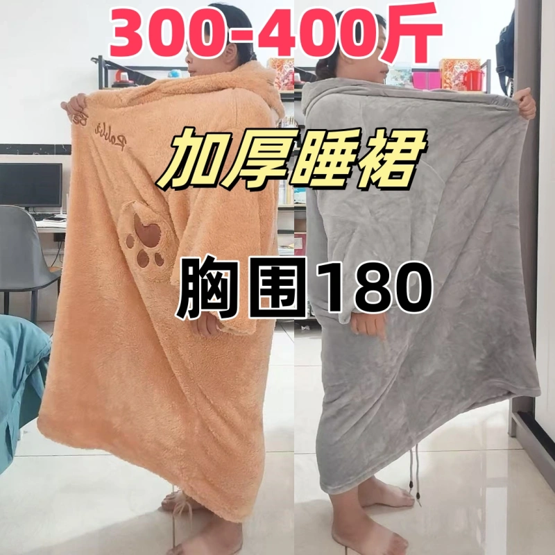 秋冬季300-400斤睡袍情侣中国