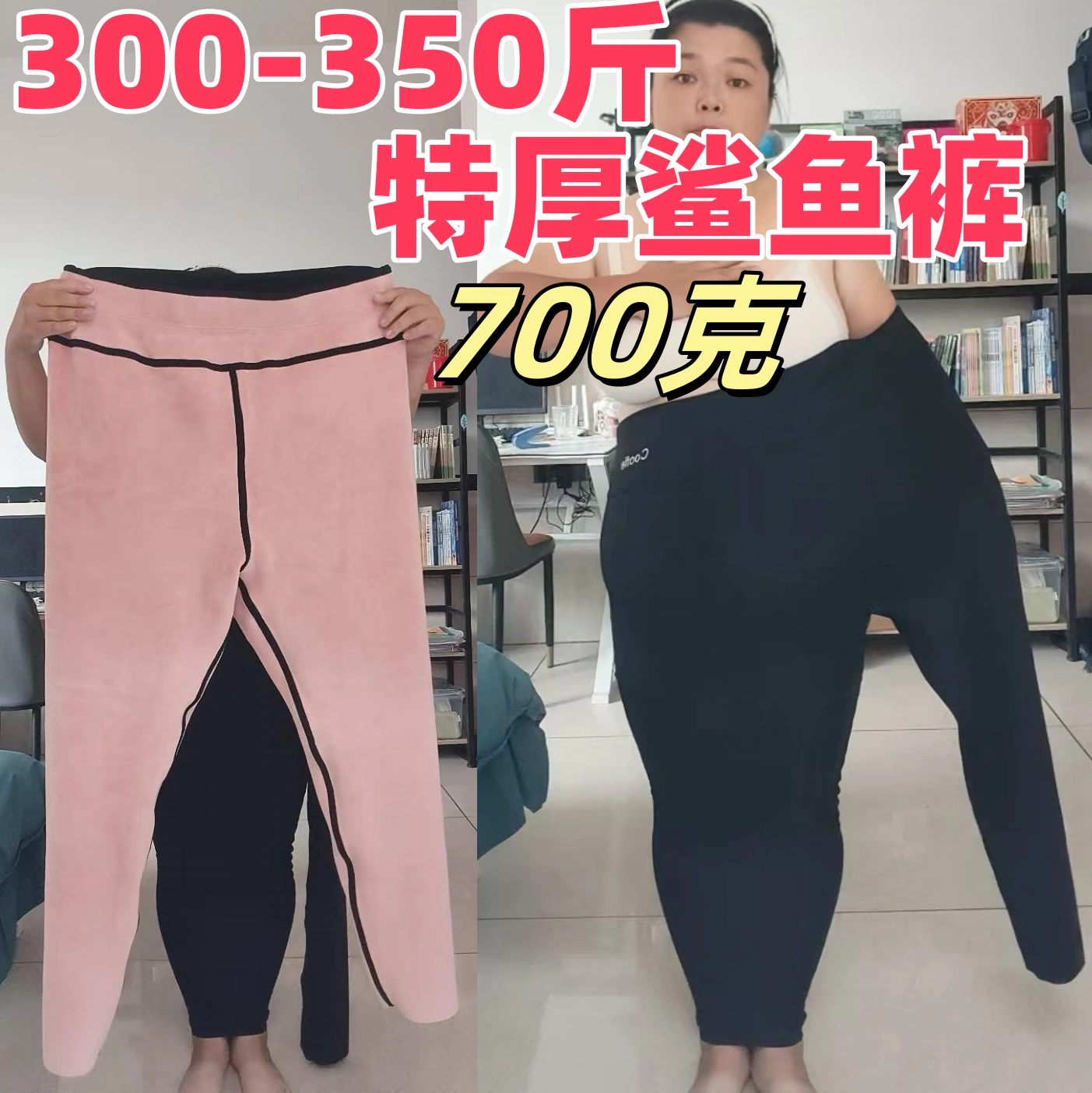 300-350斤胖妞加绒鲨鱼裤女打底裤高腰冬特厚保暖显瘦外穿保暖裤,女装/女士精品,打底裤,淘宝优惠券,粉丝福利购,淘宝优惠卷